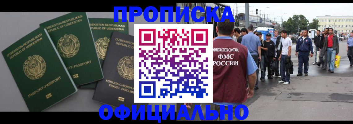 регистрация для дет. сада в Белогорске