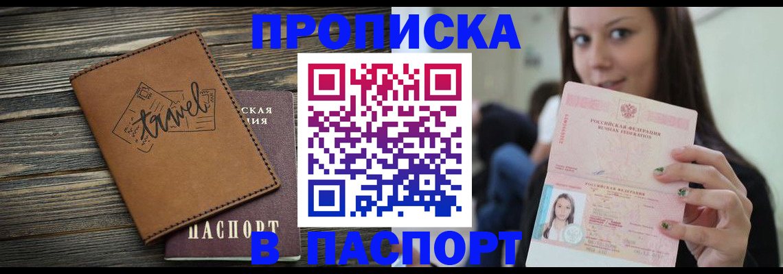 регистрация для дет. сада в Белогорске