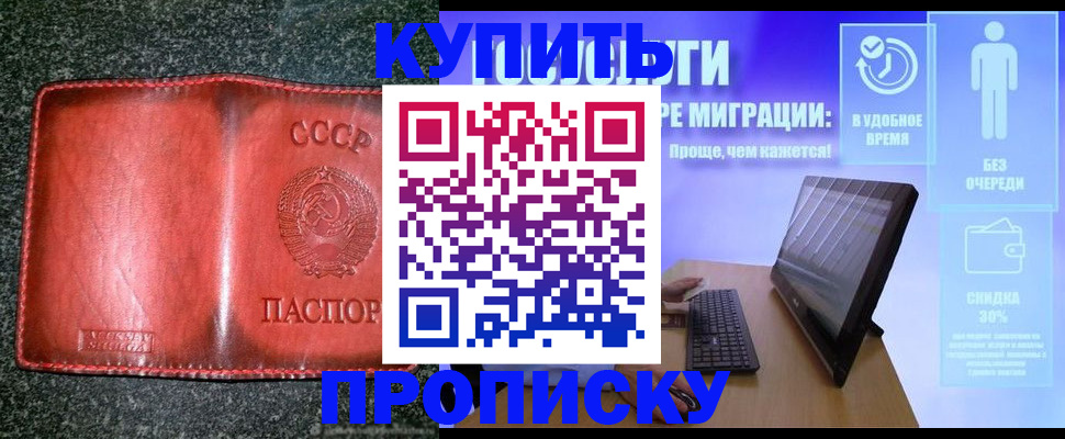 найти адрес прописки в Белогорске