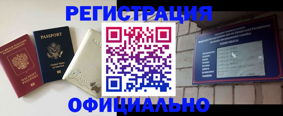 где прописаться в Белогорске